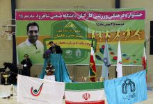 گزارش تصویری جشنواره فرهنگی ورزشی کارکنان دانشگاه صنعتی شاهرود جام فجر95